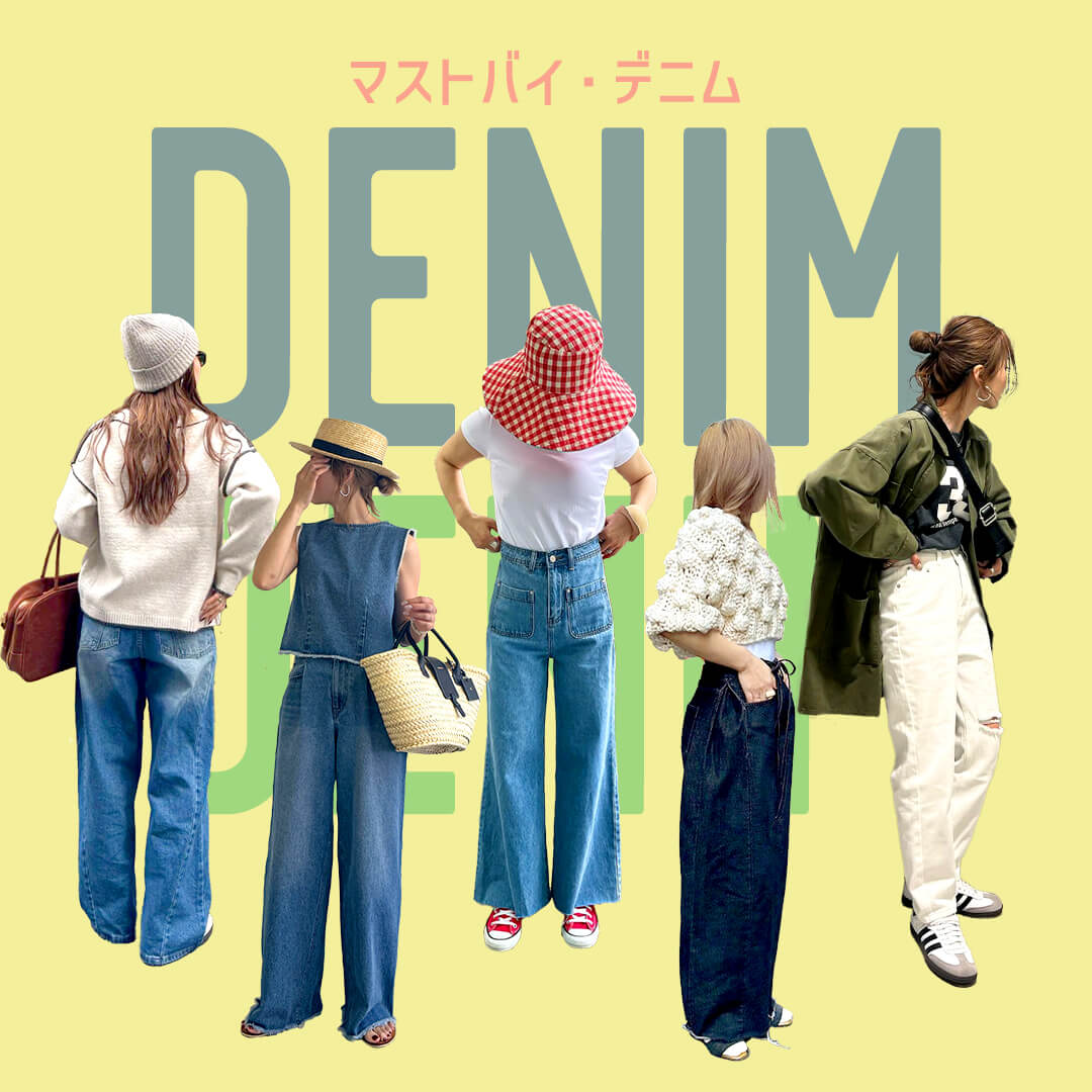 DENIM