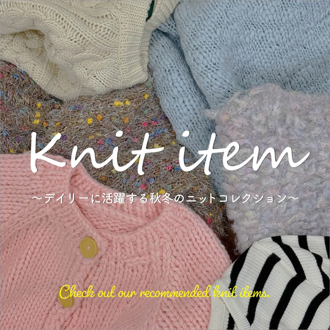 ニットコレクション