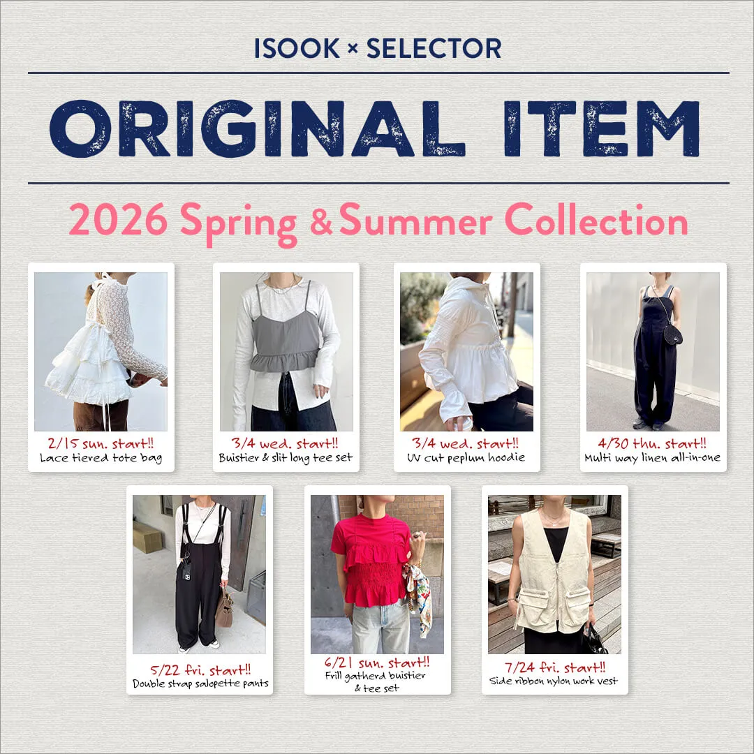 おすすめ