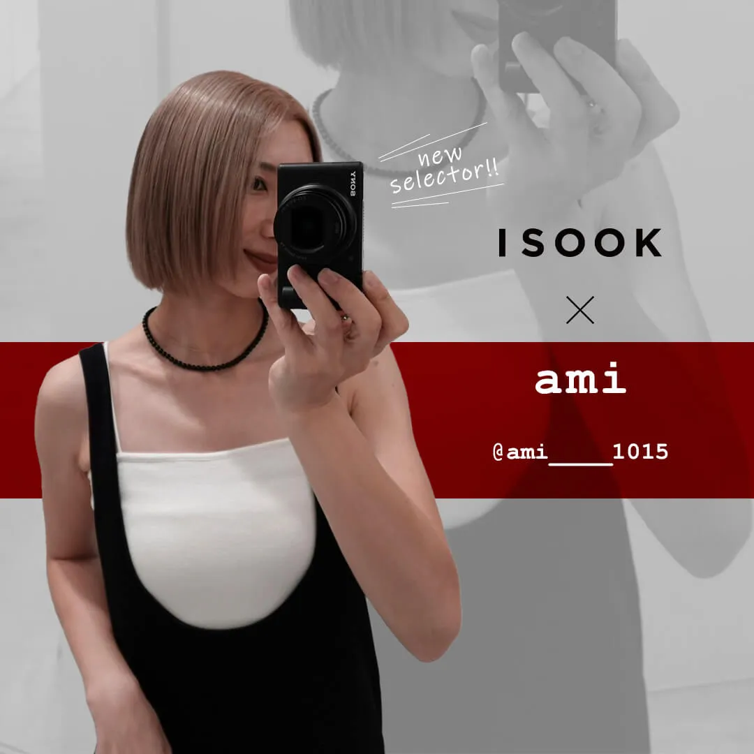 ami